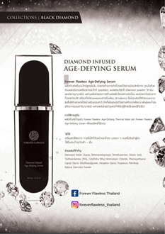 FF - Marketing & Advertisement - Brochure -.BLACK Diamond Infused Age Defying Serum 40ml. - 1Pack 500Pcs